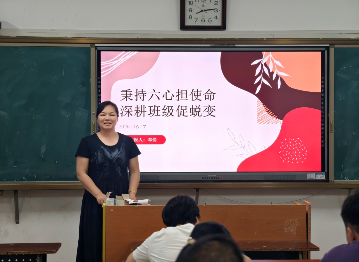 汽车工程系召开班主任工作经验交流会